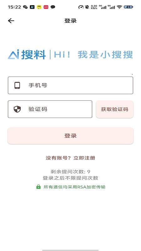 AI 搜料最新版v1.0.0(3)