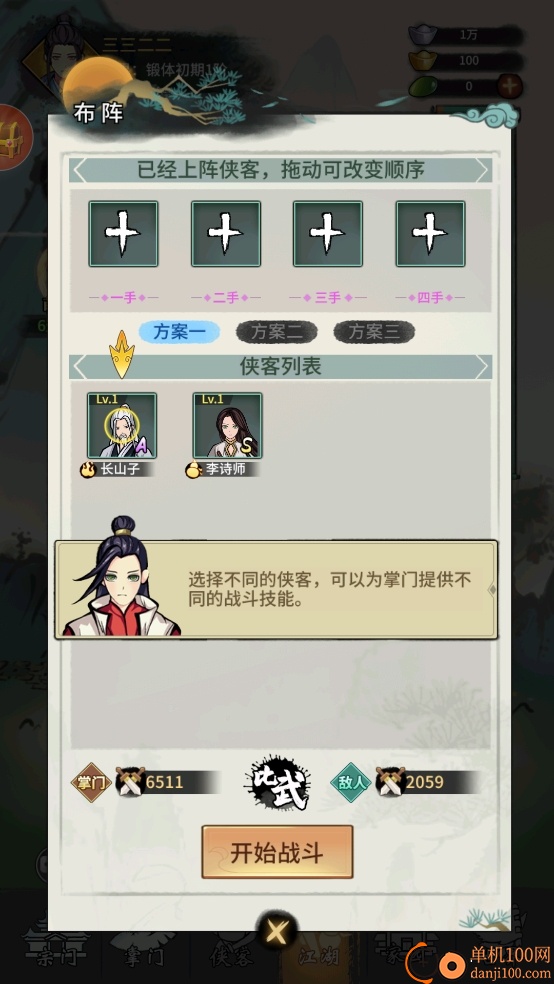 少年侠客小米版