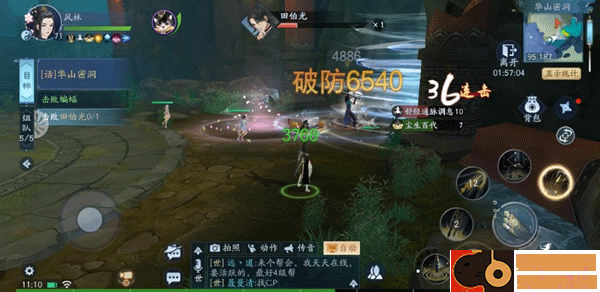 新笑傲江湖vivo版