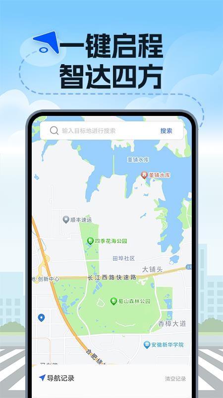 高度语音导航客户端v1.0.0(4)