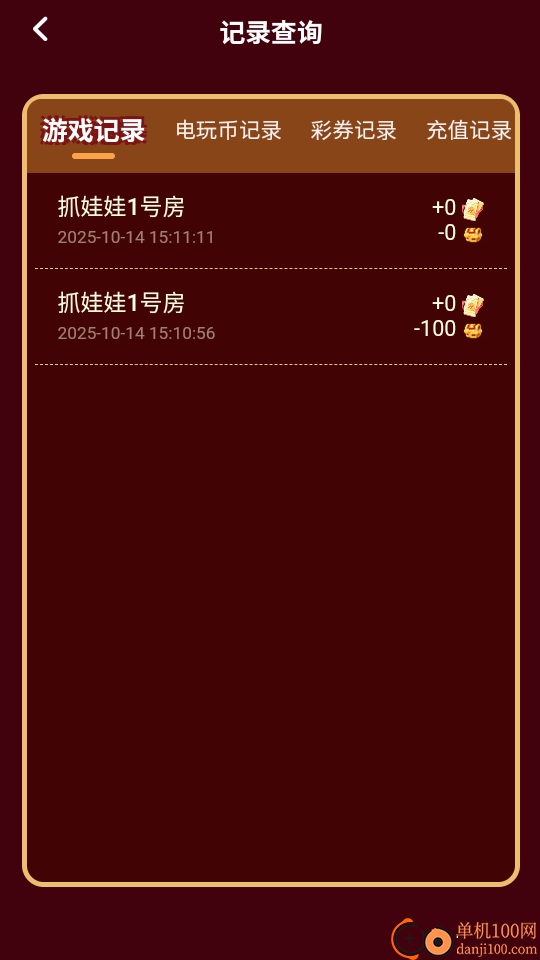 街机大神app