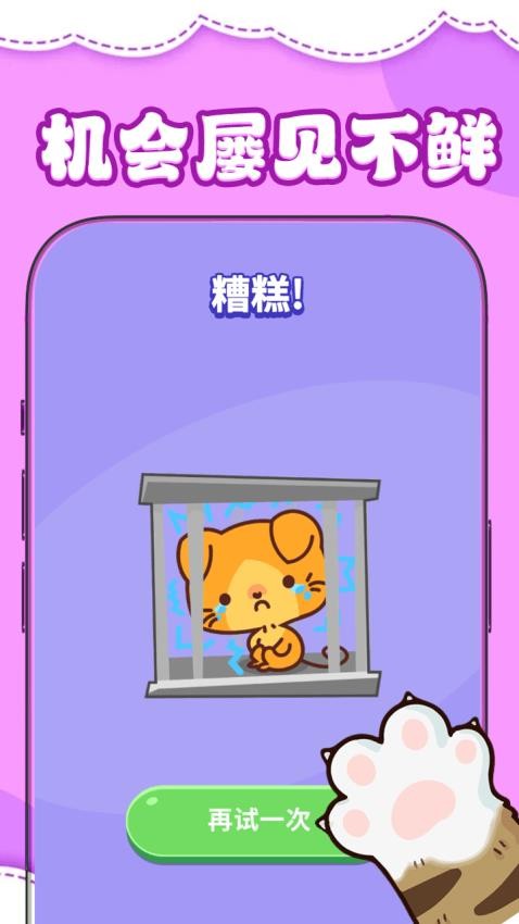 动物大闯关游戏v1.0.0(5)