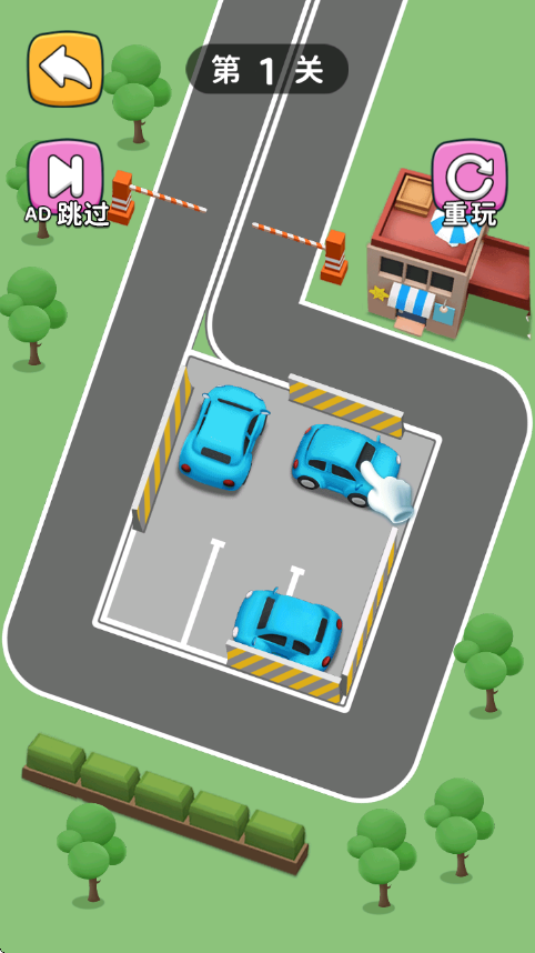 停车我指挥游戏v8.0.0(2)