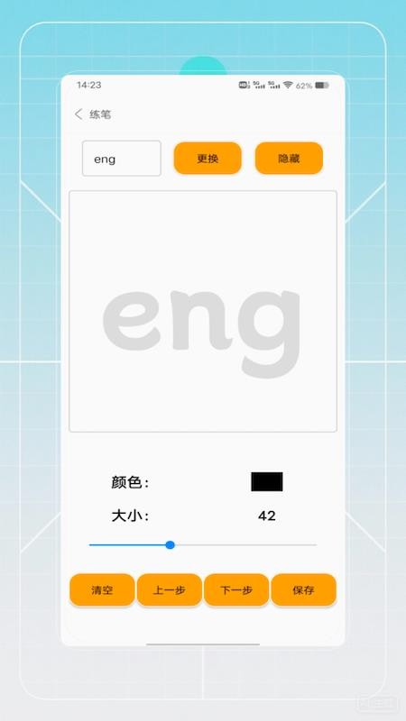 拼音认字软件v1.0 1