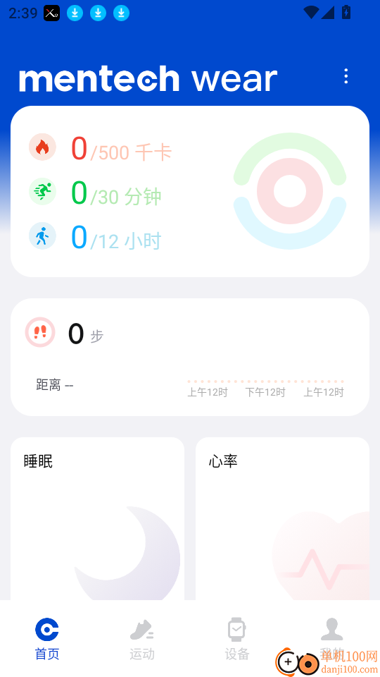 mentech wear官网版