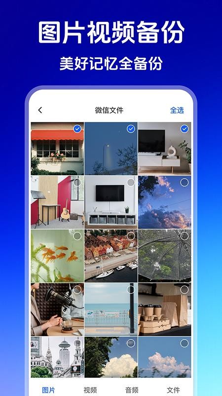 聊天记录云端同步最新版v1.0.0(2)