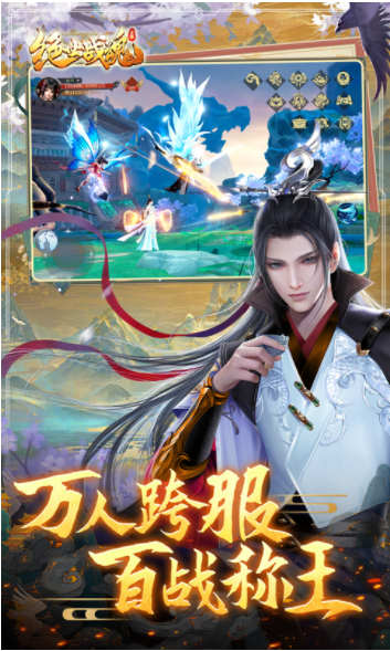 绝世战魂前传v1.13.0.0 4