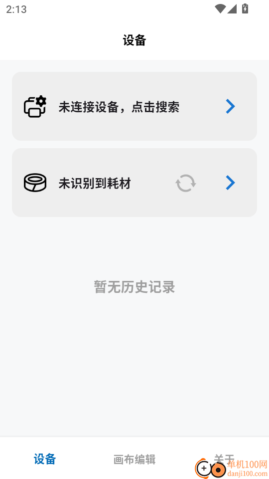 VariLabel最新版