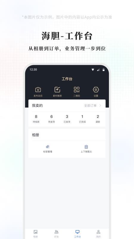 海胆相册免费版v1.0.0 3