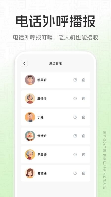 关怀提醒免费版v1.0.0(3)