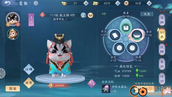 新笑傲江湖小米版
