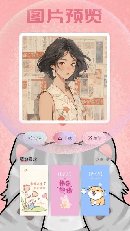 樱花主题壁纸最新版v1.6(4)