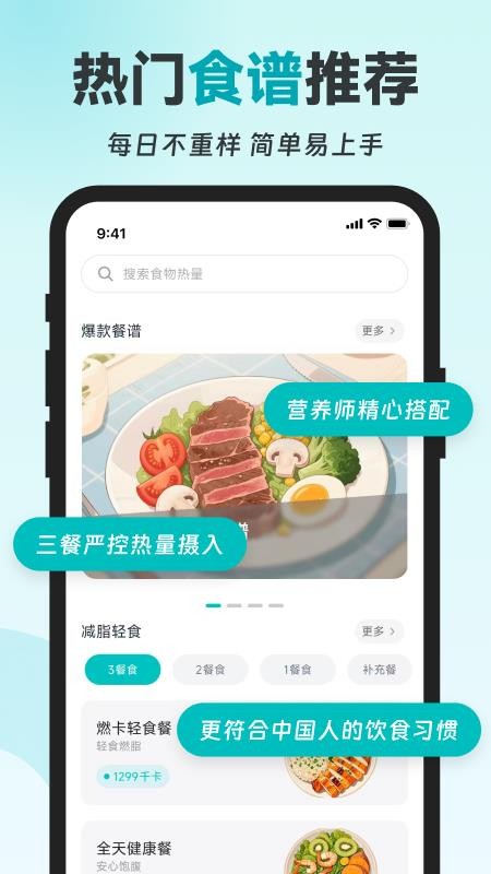 热量GO最新版v1.0.3(2)