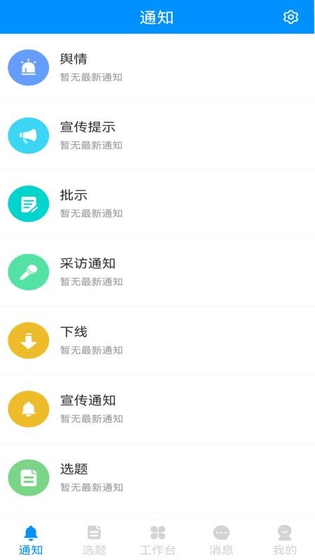 黄河一线app手机版v3.4.3(5)