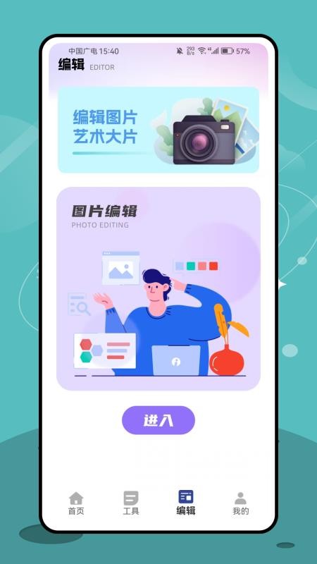 复古CCD免费版v1.0.0(3)