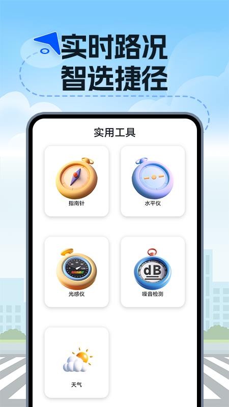 高度语音导航客户端v1.0.0(1)