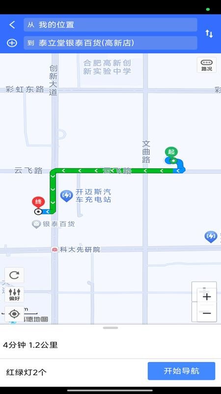全景地图实时导航免费版v1.0.3(2)