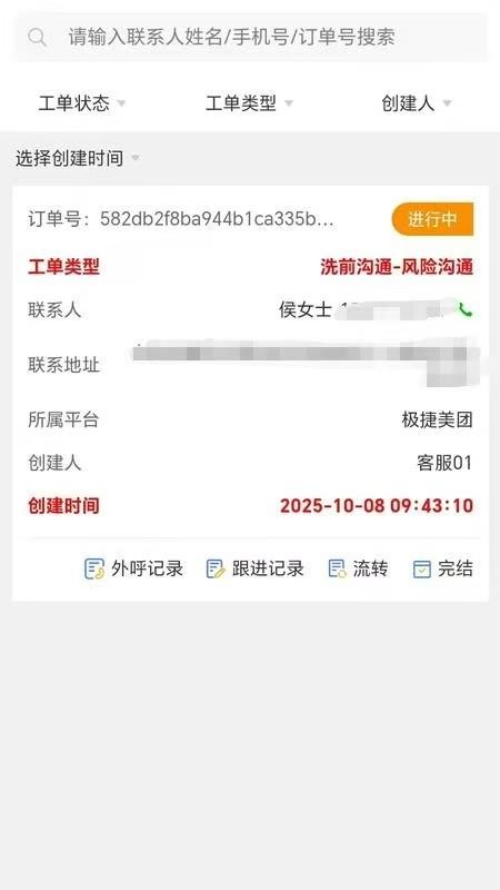 衣流手机版v1.0.2(3)