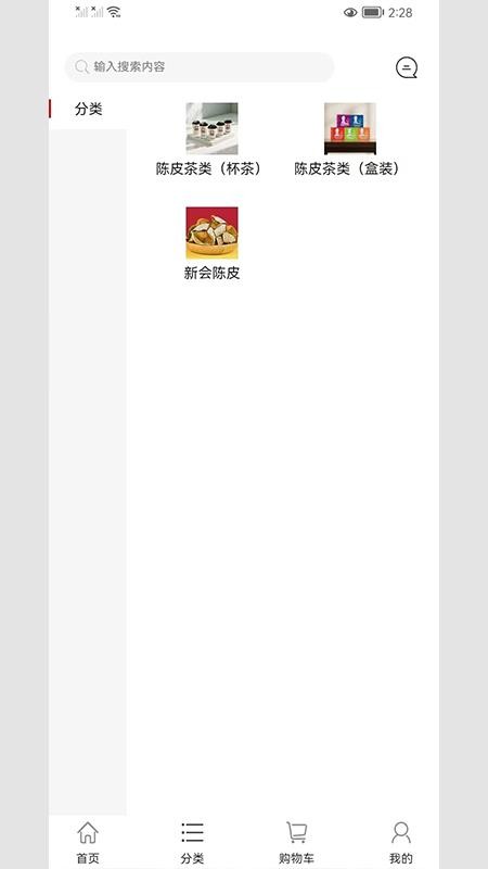 一体化陈皮营销官方版appv1.0.271(4)