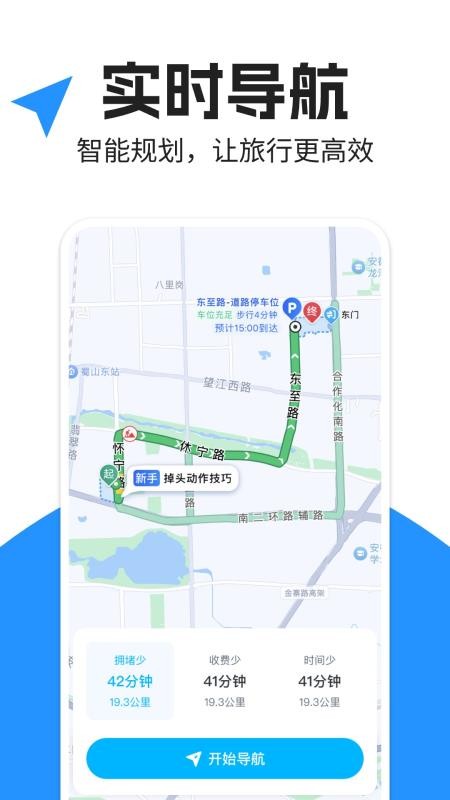 昆仑地图手机版v1.0.5(4)