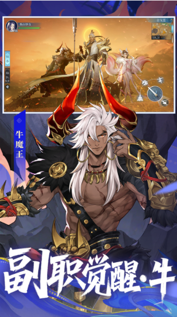 新笑傲江湖vivo版v1.0.280.0 4