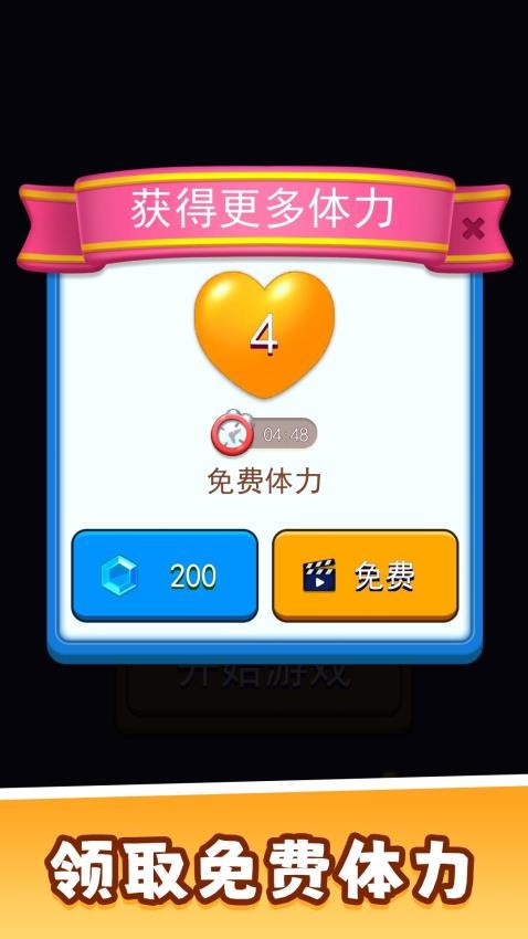 3D指尖派对游戏v2.0.1(4)