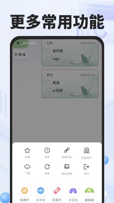 NC浏览器最新版v1.0.0(3)