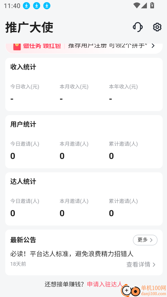 飞赴管理版软件