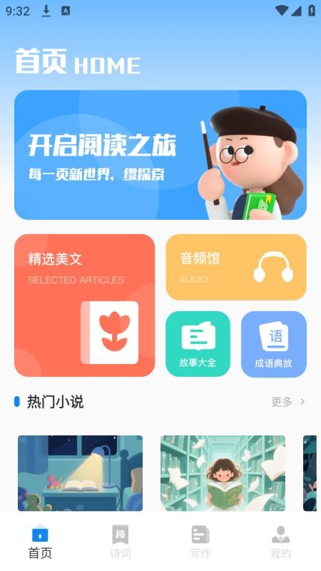 小小阅读最新版本v3.0.0 4