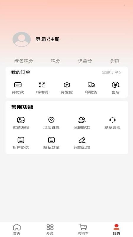 鑫盛福官网版v1.0.1(1)
