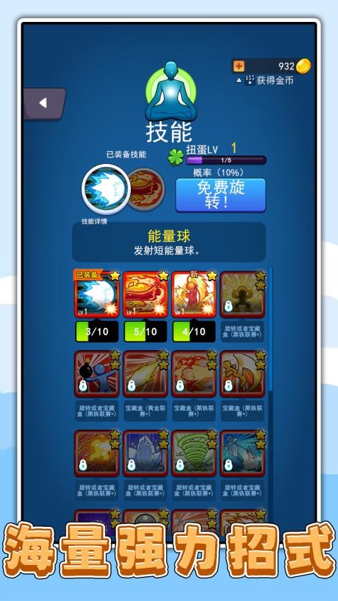 宠物火柴人游戏v2.0.1(1)