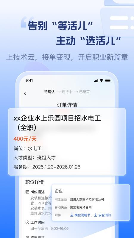 技术云官网版v1.0.0 2