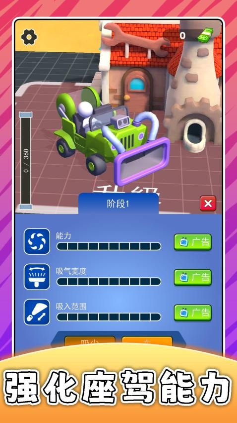 天选干饭人3游戏v2.0.1(1)