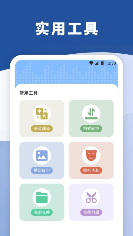 暴风语音录制手机版v1.1 1