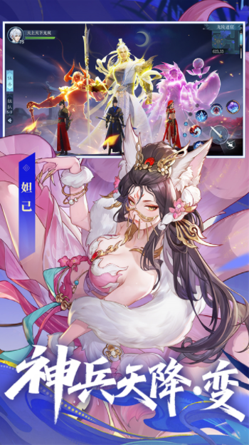 新笑傲江湖vivo版v1.0.280.0 1
