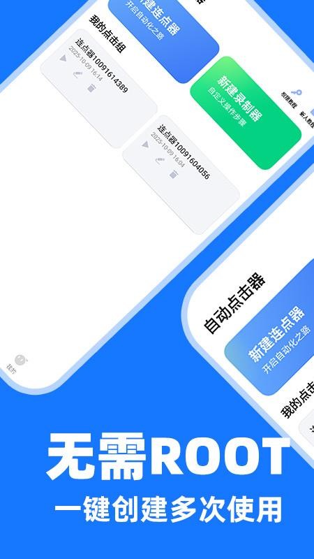 多指自动连点器手机版v1.0.2(1)