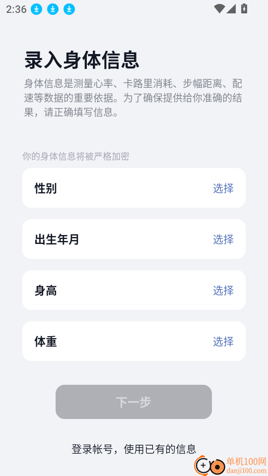 mentech wear官网版