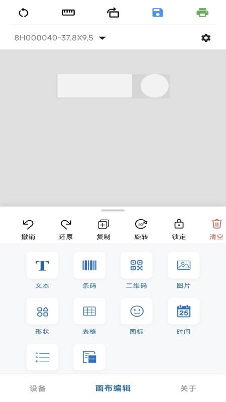 VariLabel最新版v1.0.28(2)