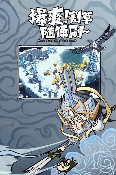 无尽探险队手游v1.0.0(3)