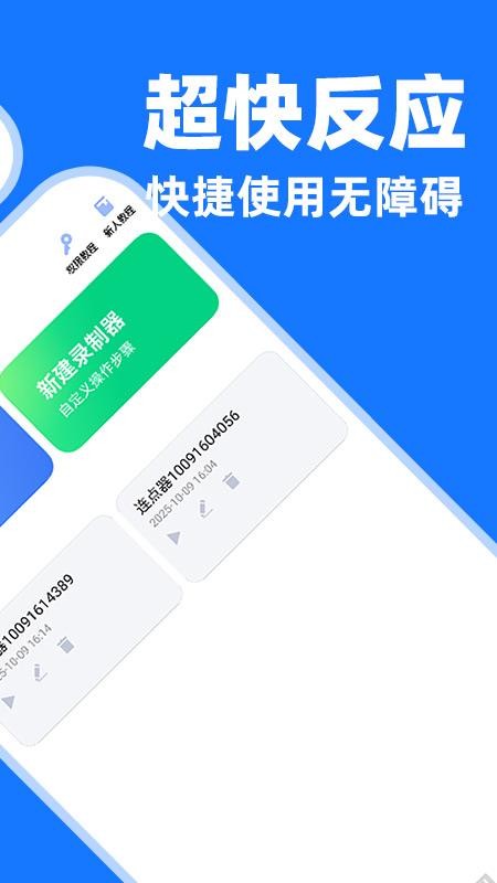 多指自动连点器手机版v1.0.2(2)