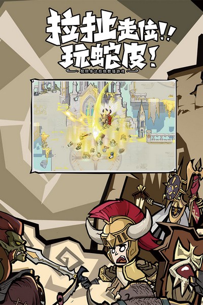 无尽探险队手游v1.0.0(2)