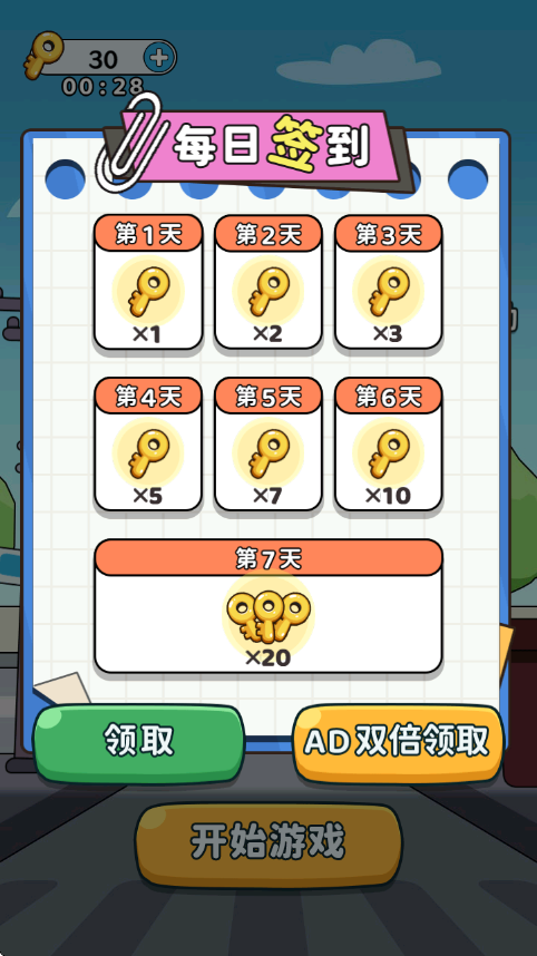 停车我指挥游戏v8.0.0(3)