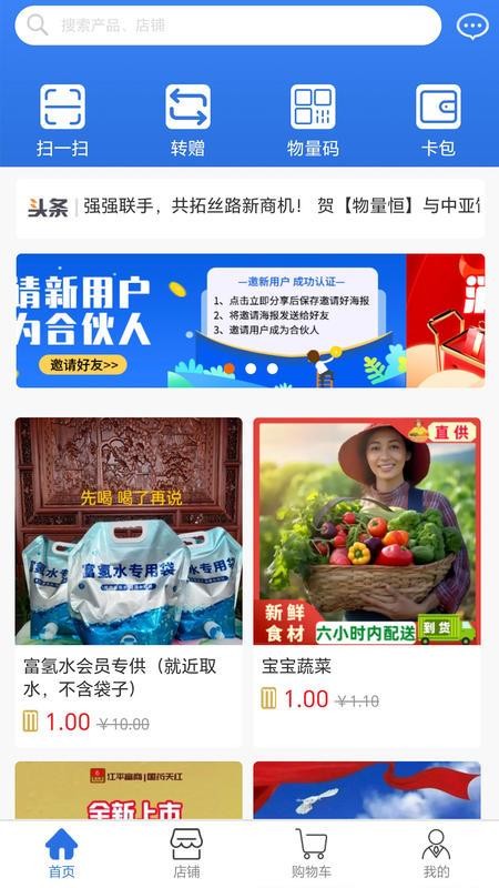 物量恒官网版v3.0.1(3)