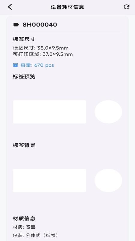 VariLabel最新版v1.0.28(5)