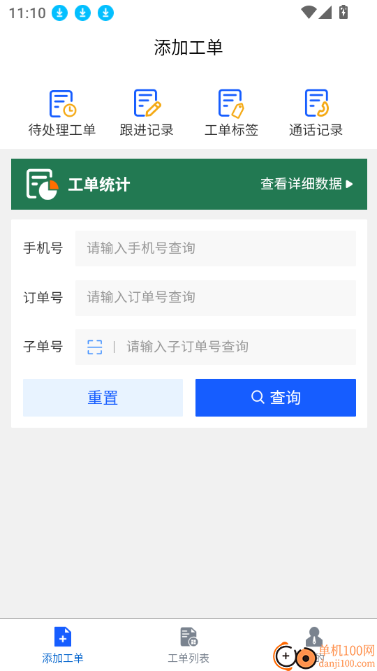 衣流手机版