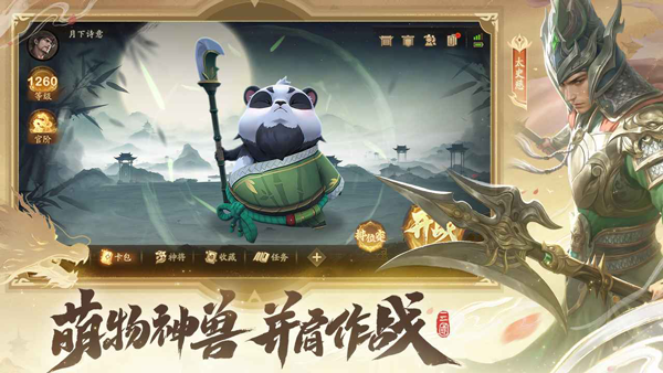 夺帅手游v1.1.2 3