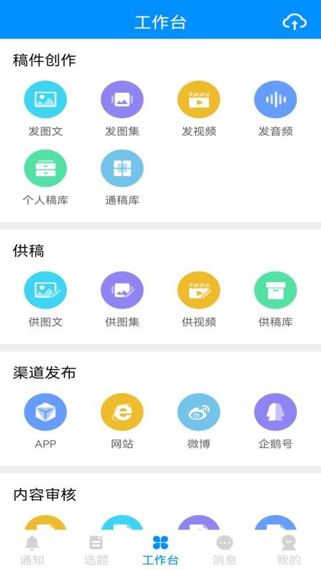 黄河一线app手机版v3.4.3(4)