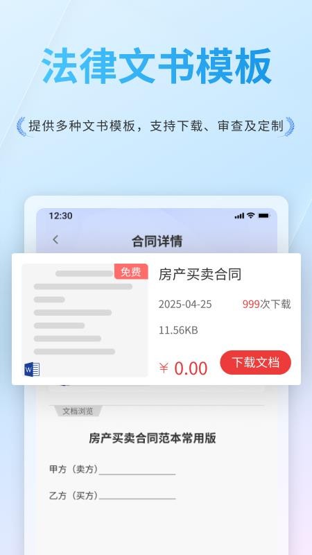 谱法邦最新版v1.1.3(1)