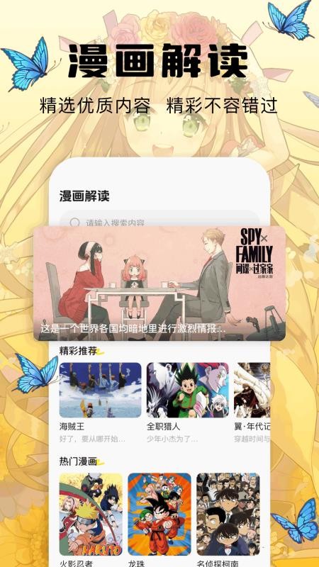喵呜漫画官网版v1.1(1)