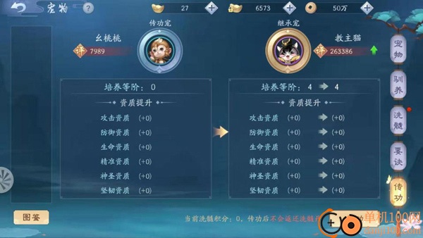 新笑傲江湖小米版